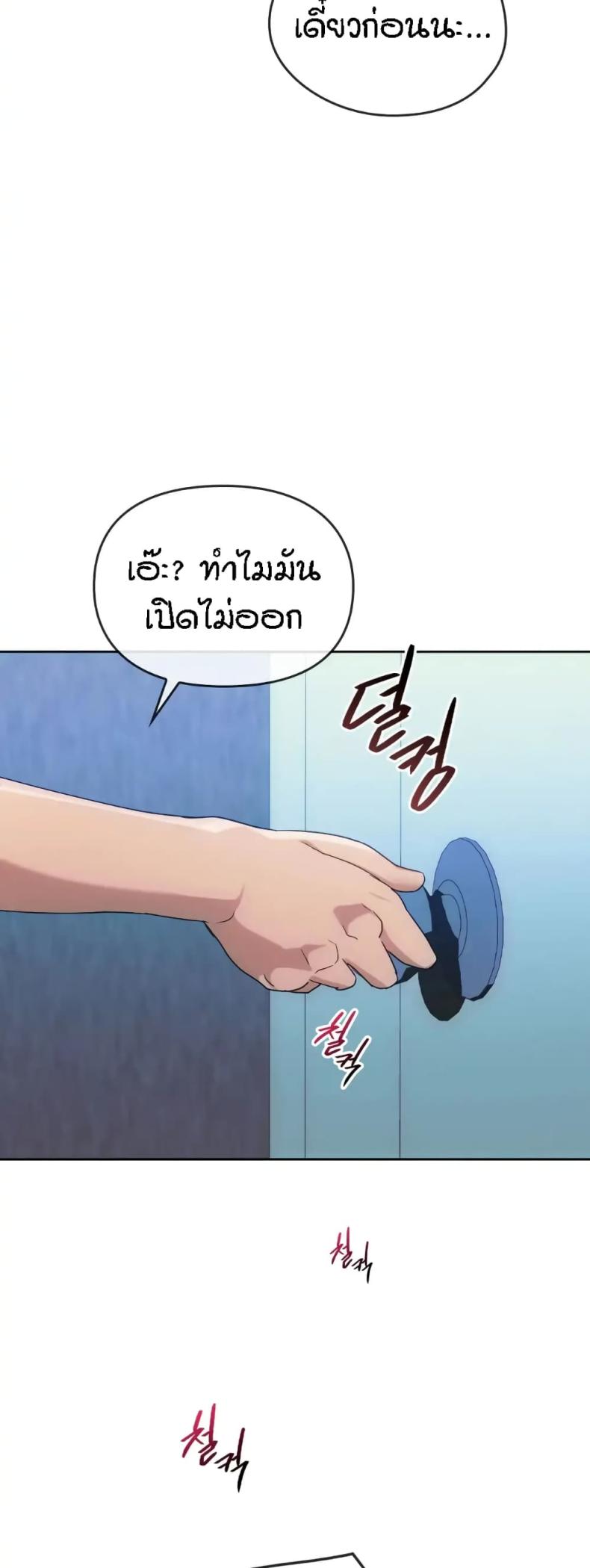 Seducing Mother - หน้า 3