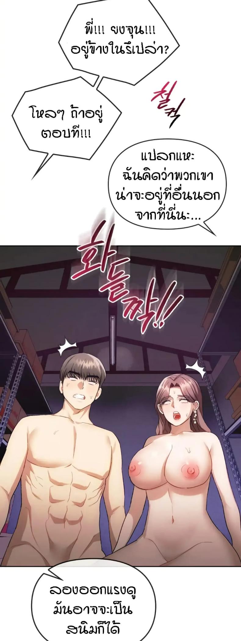 Seducing Mother - หน้า 4