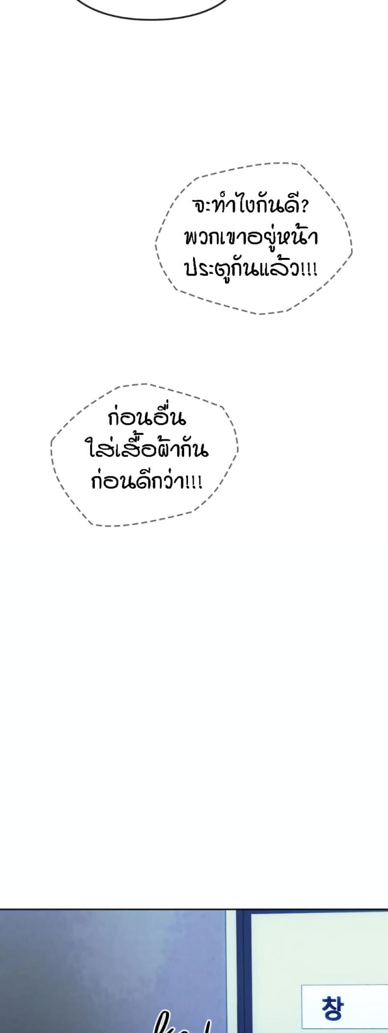 Seducing Mother - หน้า 5