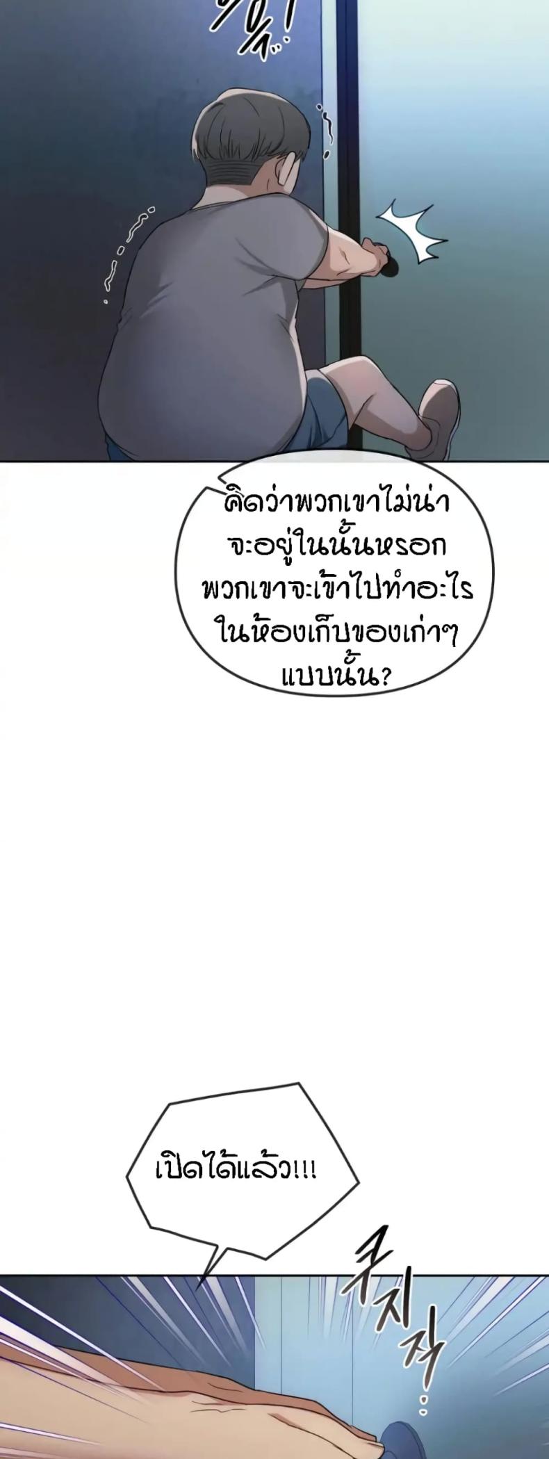 Seducing Mother - หน้า 6