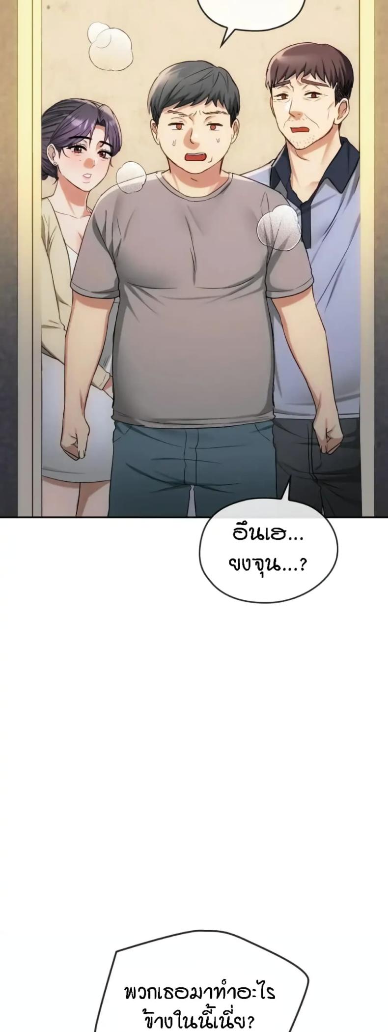Seducing Mother - หน้า 9