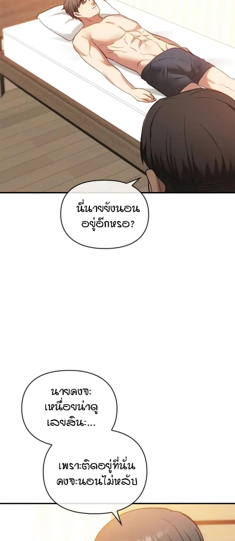 Seducing Mother - หน้า 3