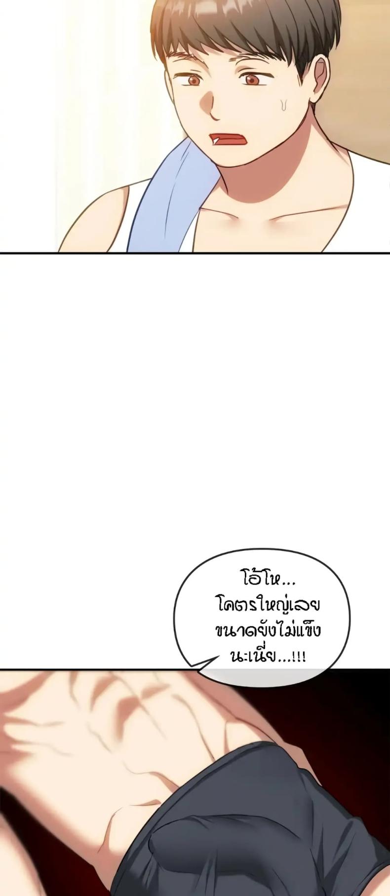 Seducing Mother - หน้า 4