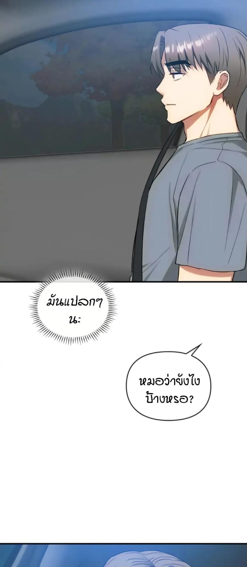 Seducing Mother - หน้า 8