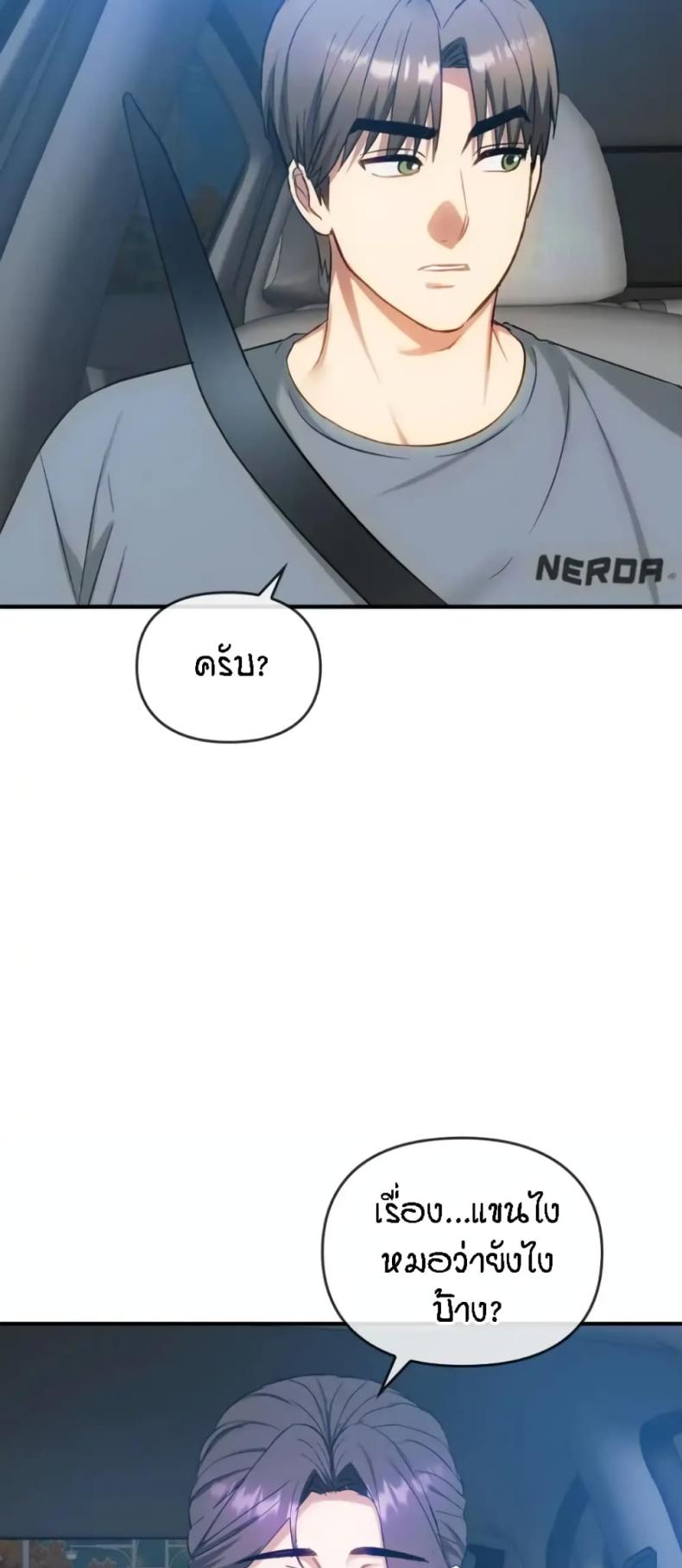 Seducing Mother - หน้า 9