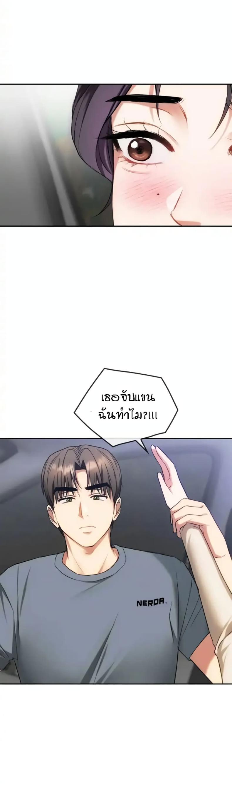 Seducing Mother - หน้า 28