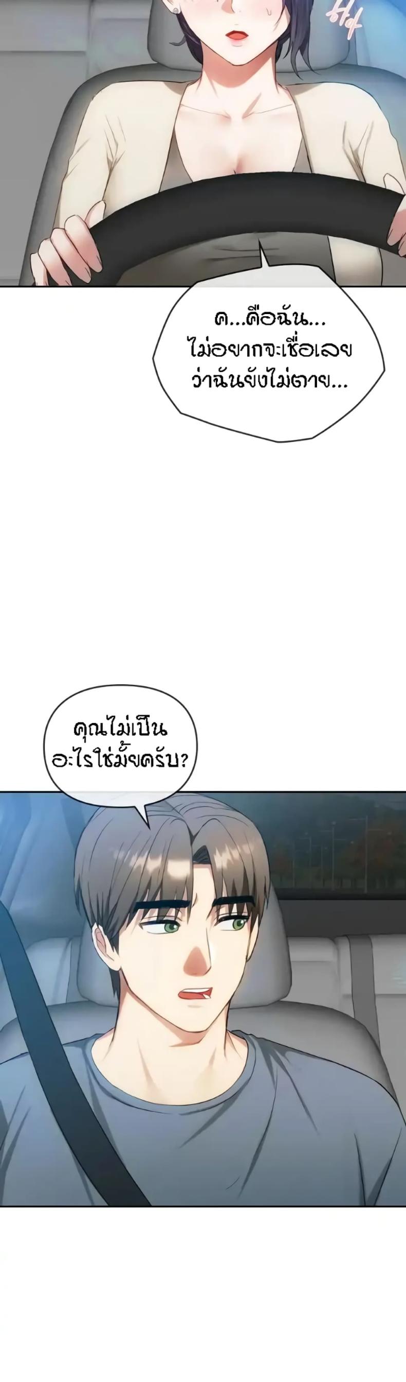 Seducing Mother - หน้า 9