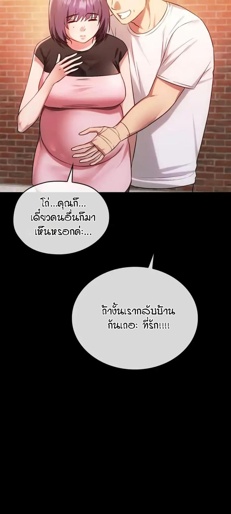 Seducing Mother - หน้า 10
