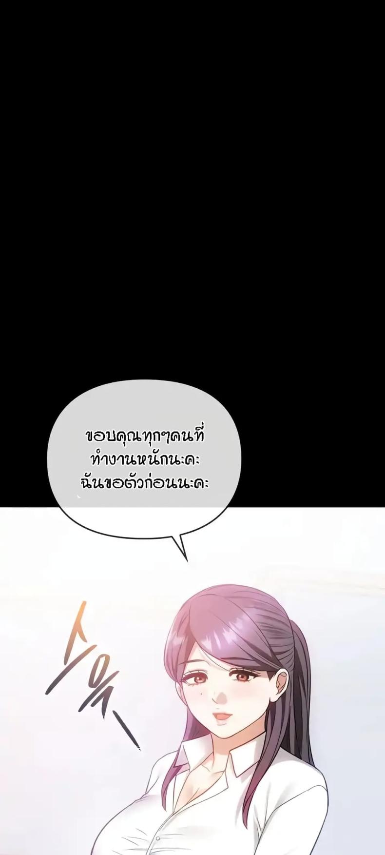 Seducing Mother - หน้า 12