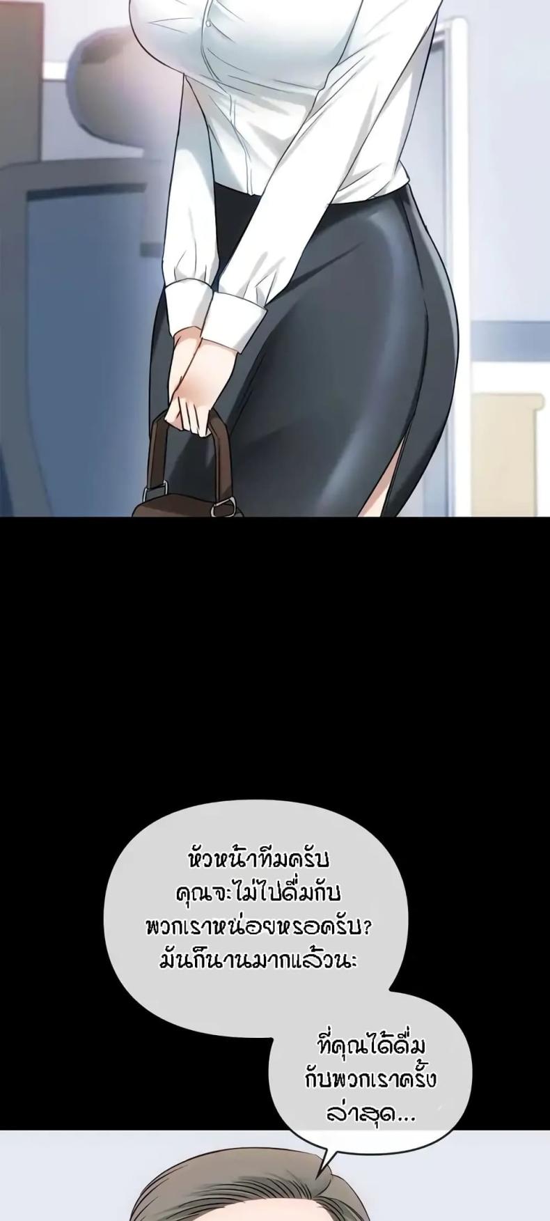 Seducing Mother - หน้า 13