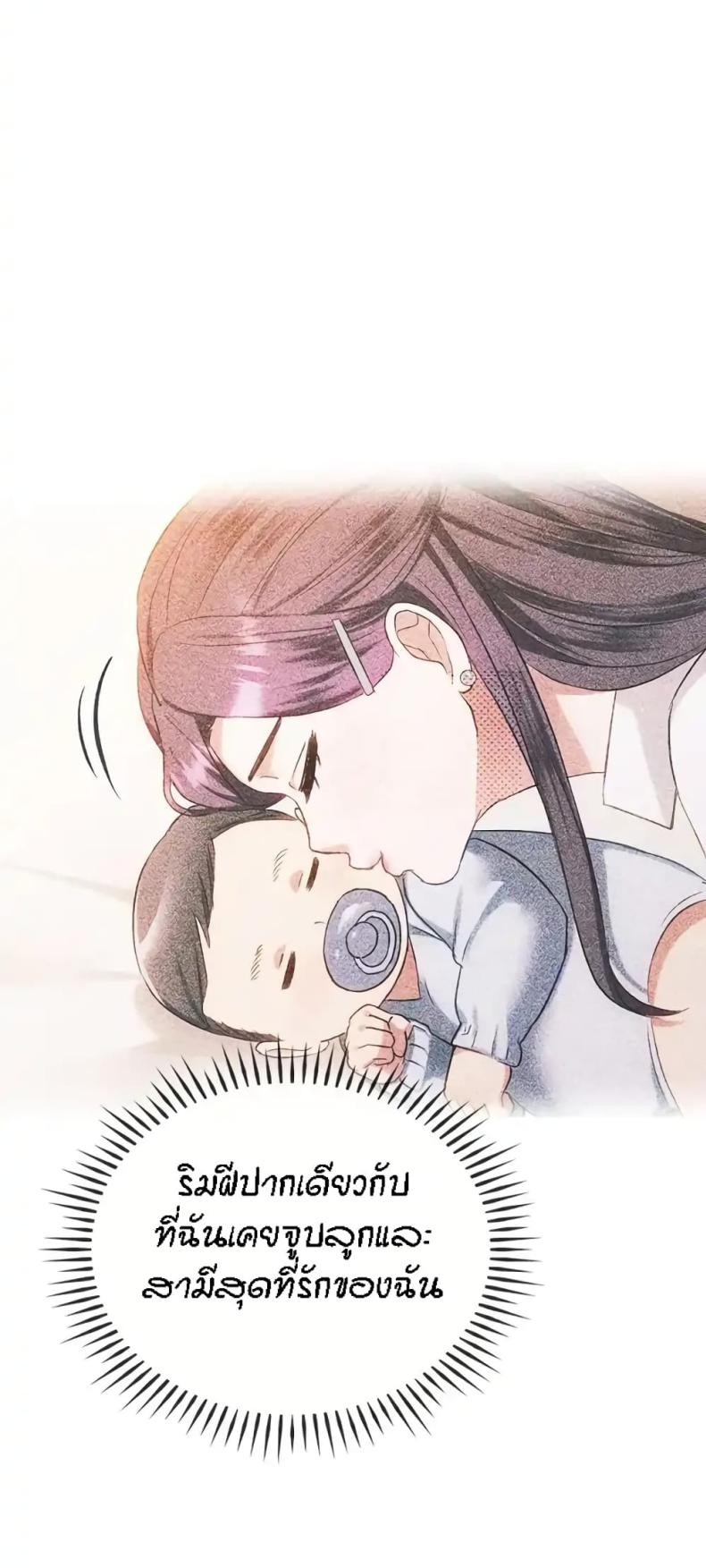 Seducing Mother - หน้า 23