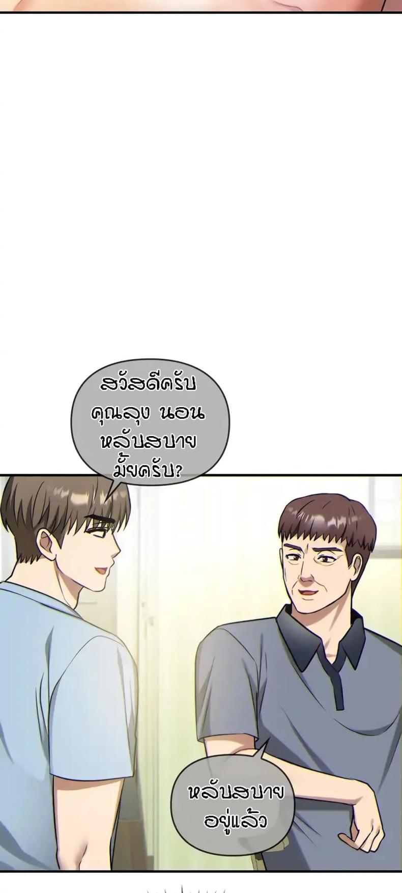 Seducing Mother - หน้า 25