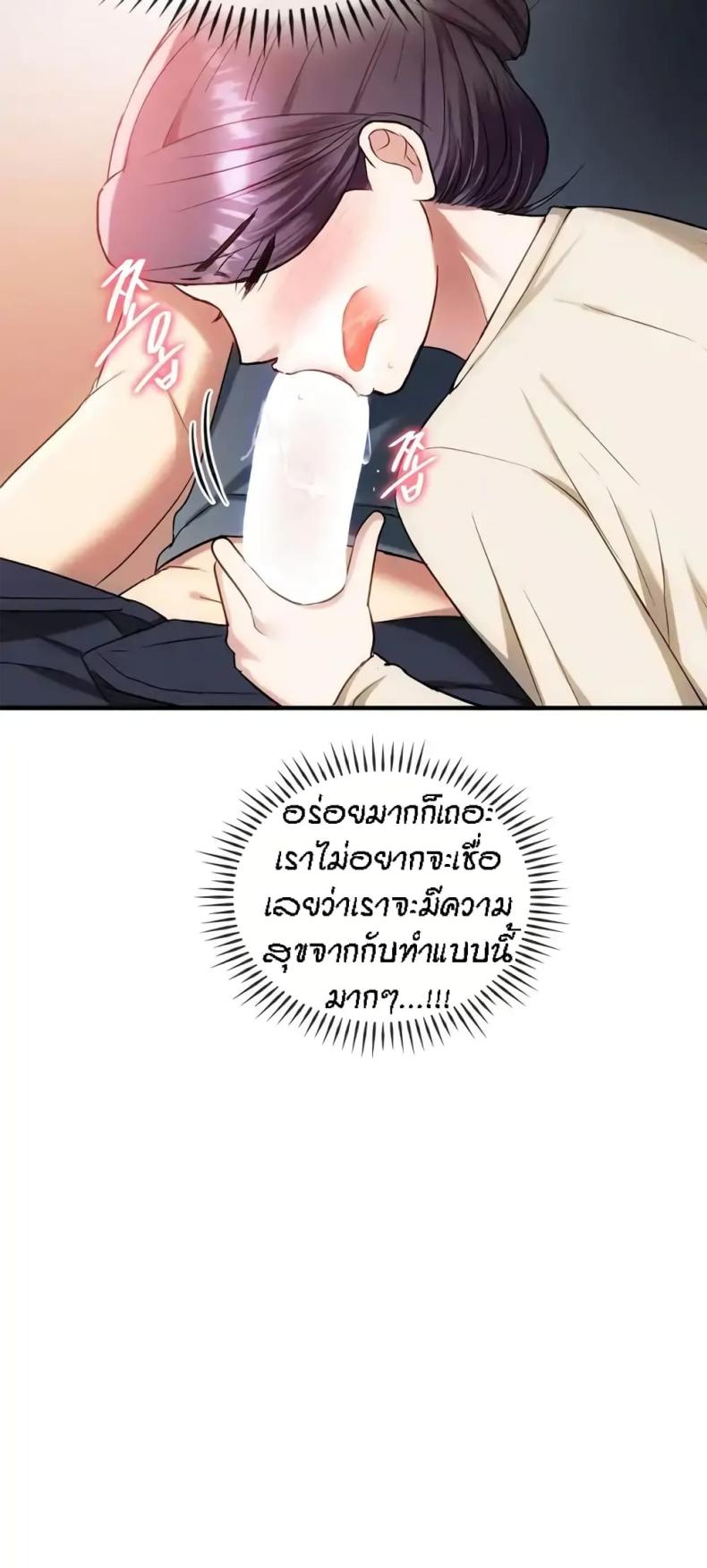 Seducing Mother - หน้า 28