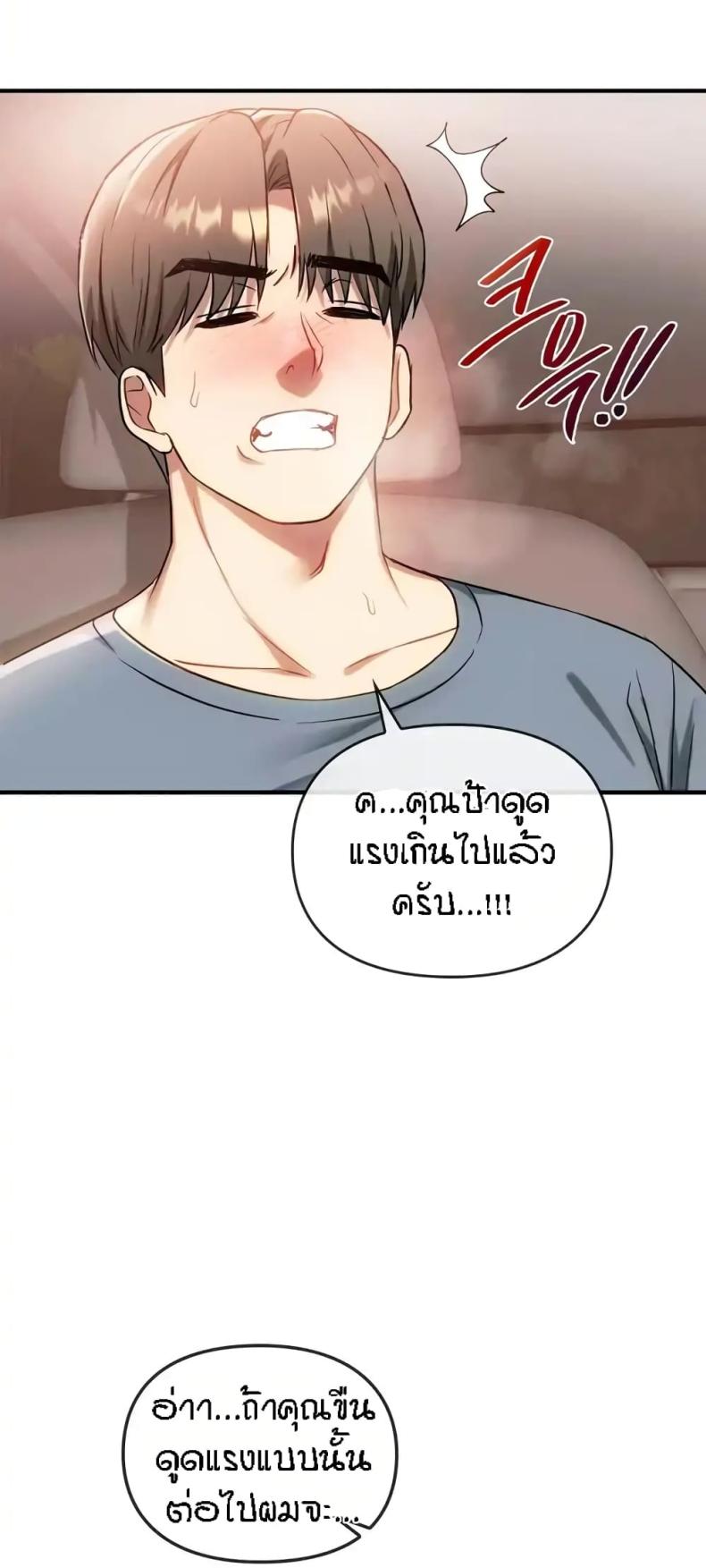 Seducing Mother - หน้า 29