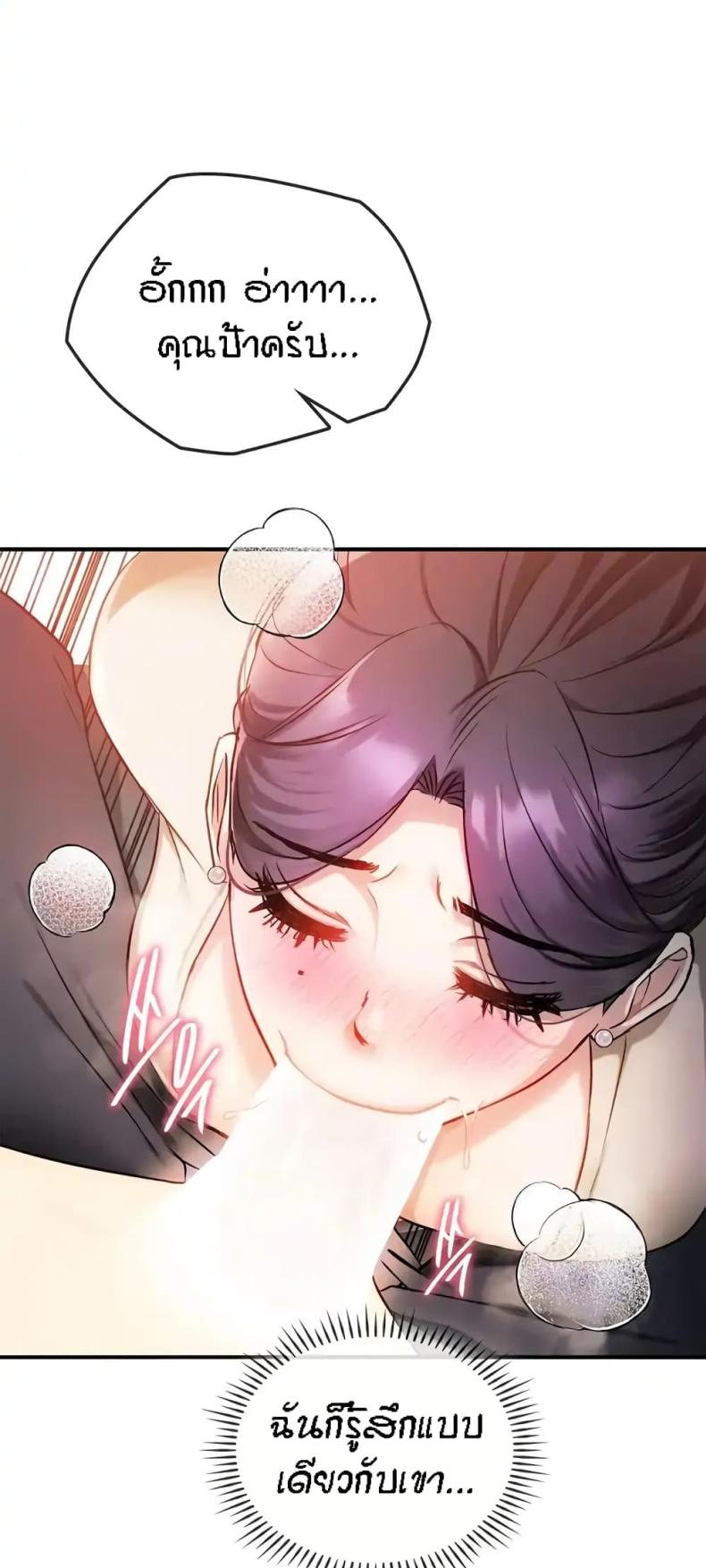 Seducing Mother - หน้า 32