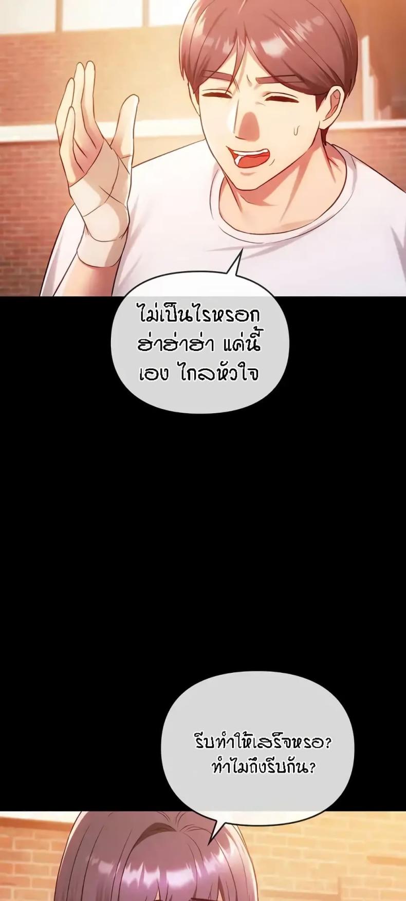 Seducing Mother - หน้า 8