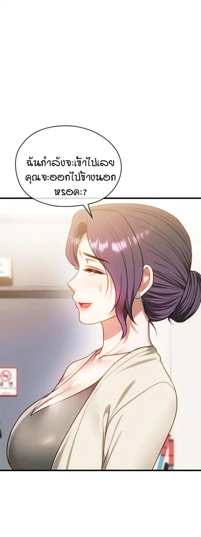 Seducing Mother - หน้า 13