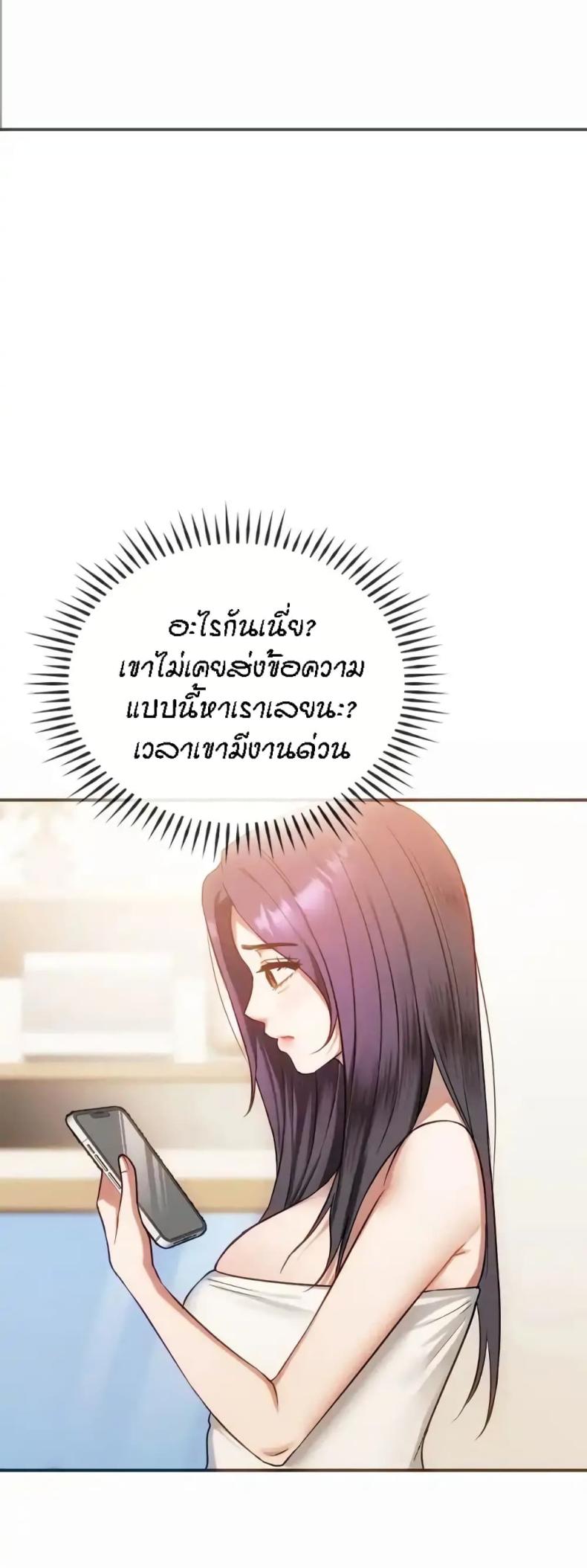Seducing Mother - หน้า 32