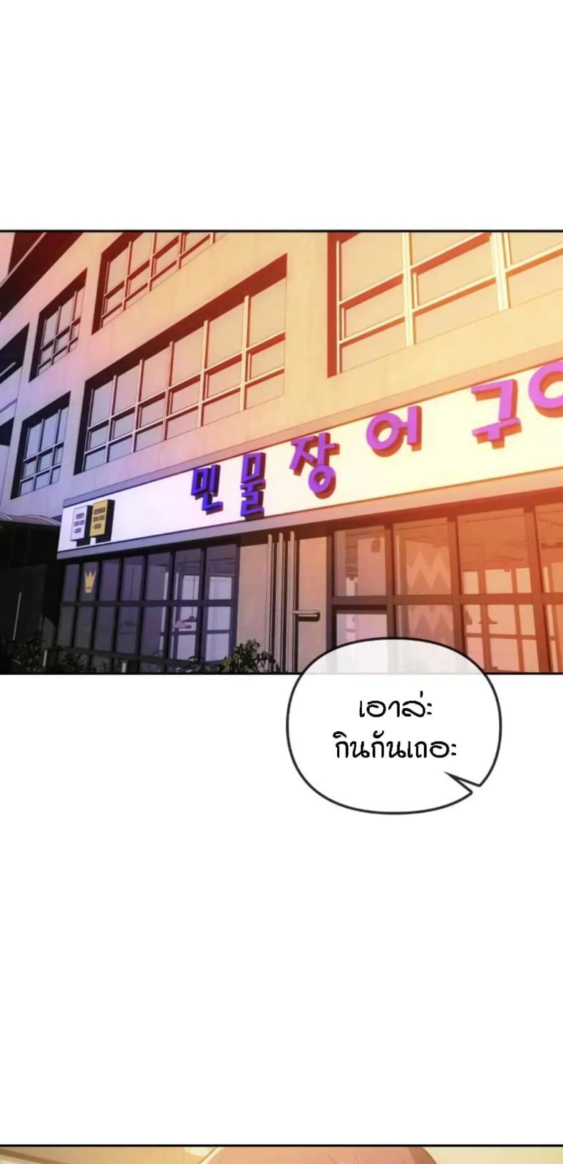 Seducing Mother - หน้า 3