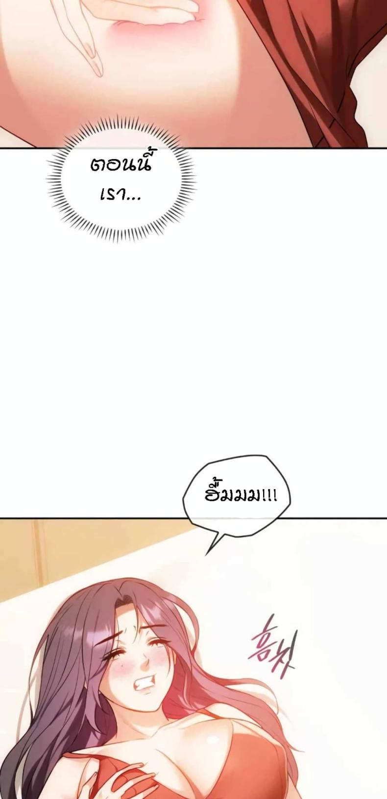 Seducing Mother - หน้า 32