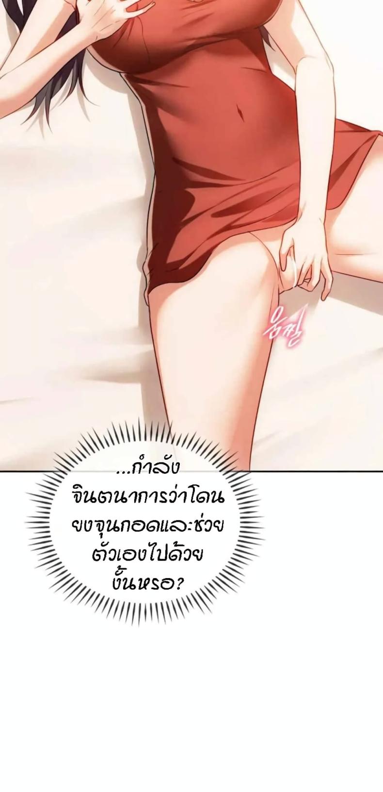 Seducing Mother - หน้า 33