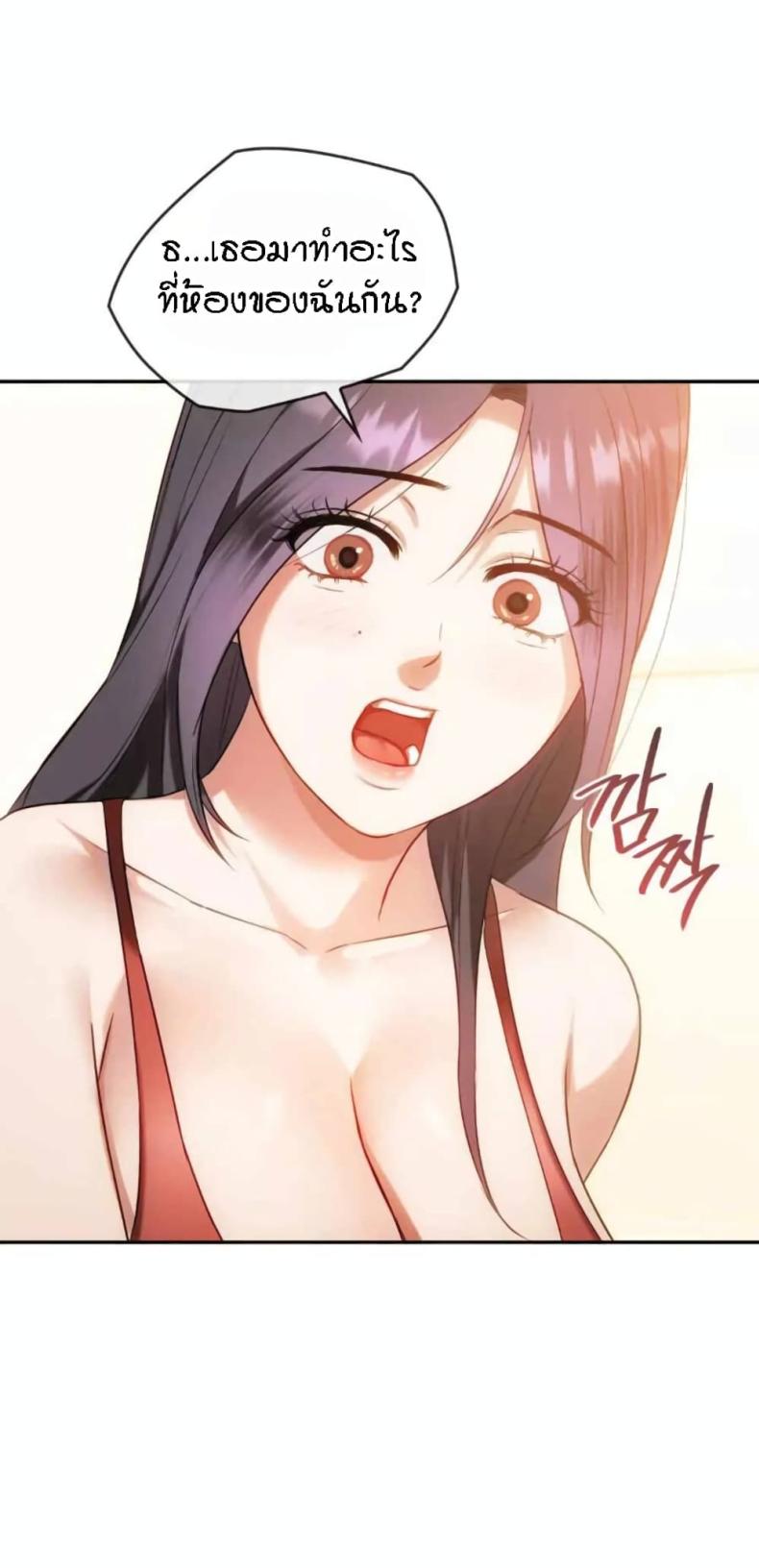 Seducing Mother - หน้า 39