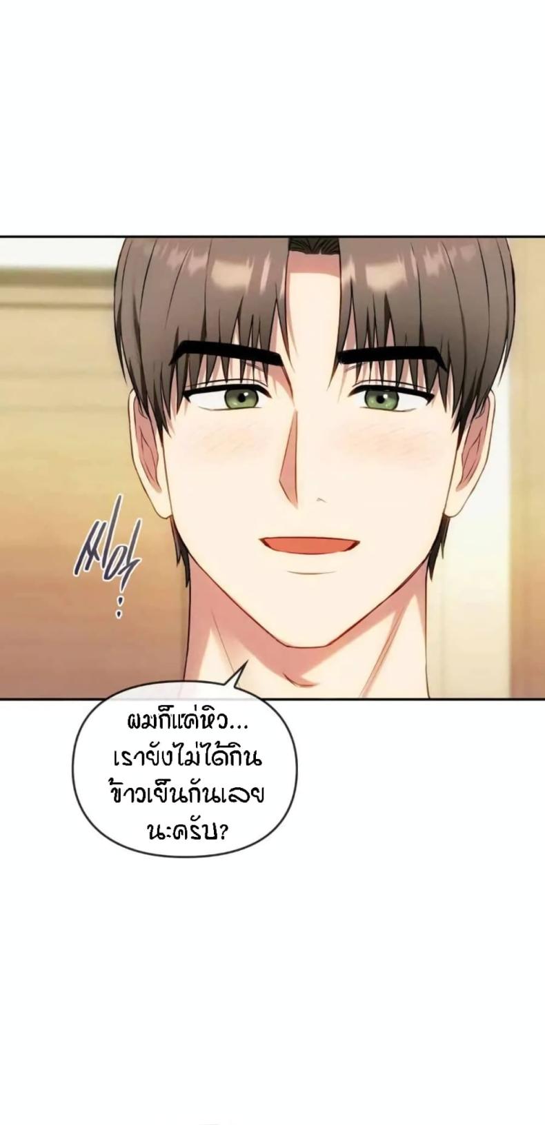 Seducing Mother - หน้า 40