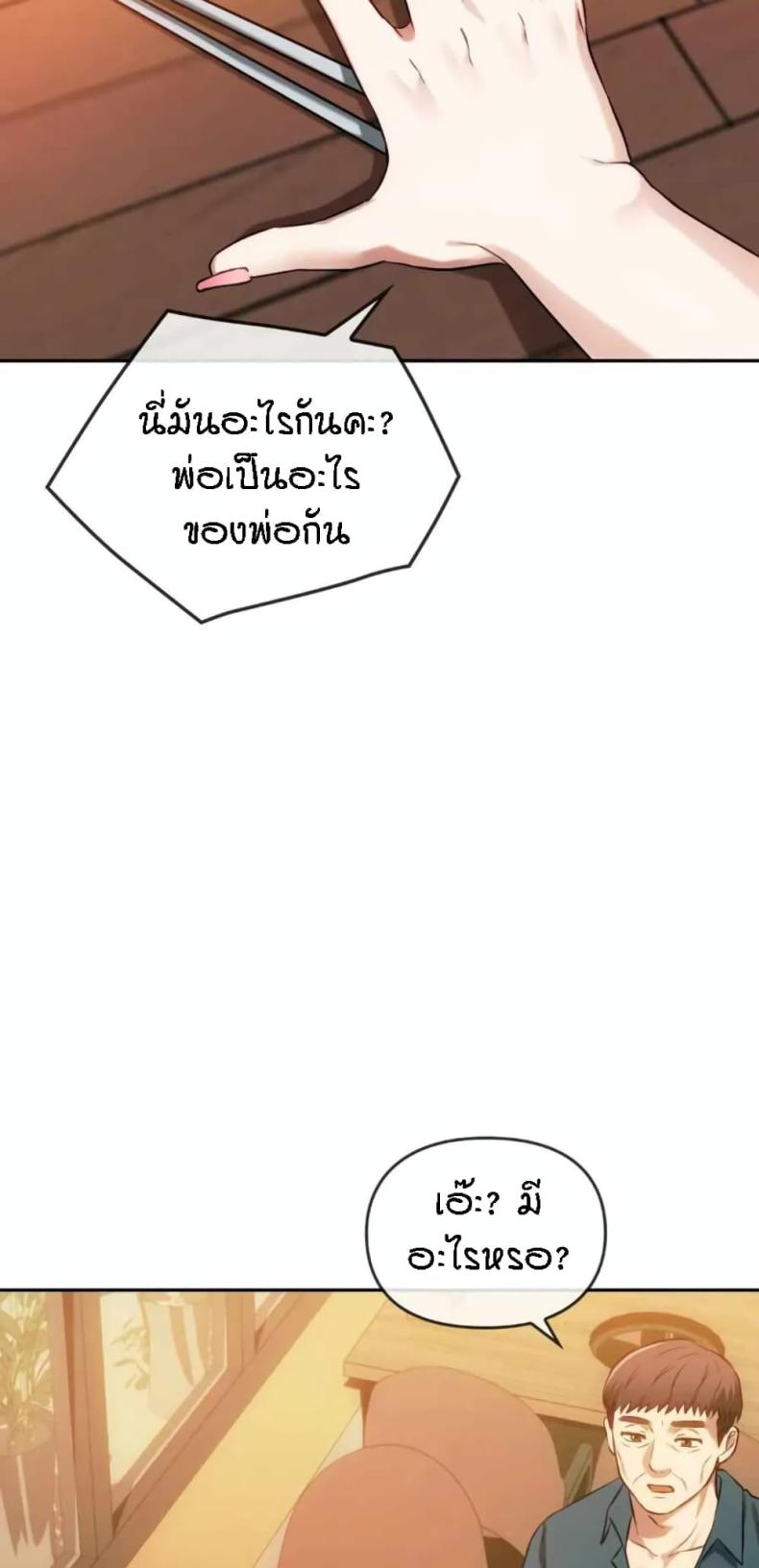 Seducing Mother - หน้า 6