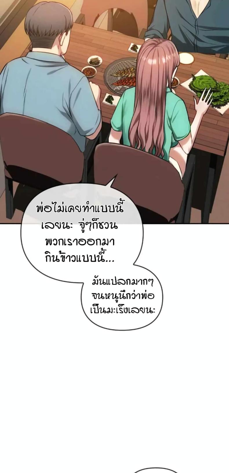 Seducing Mother - หน้า 7