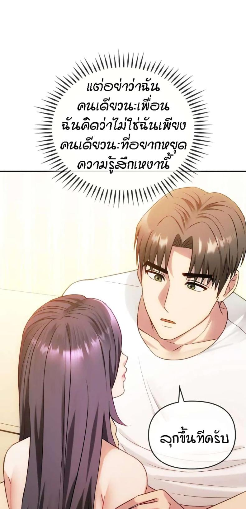 Seducing Mother - หน้า 19