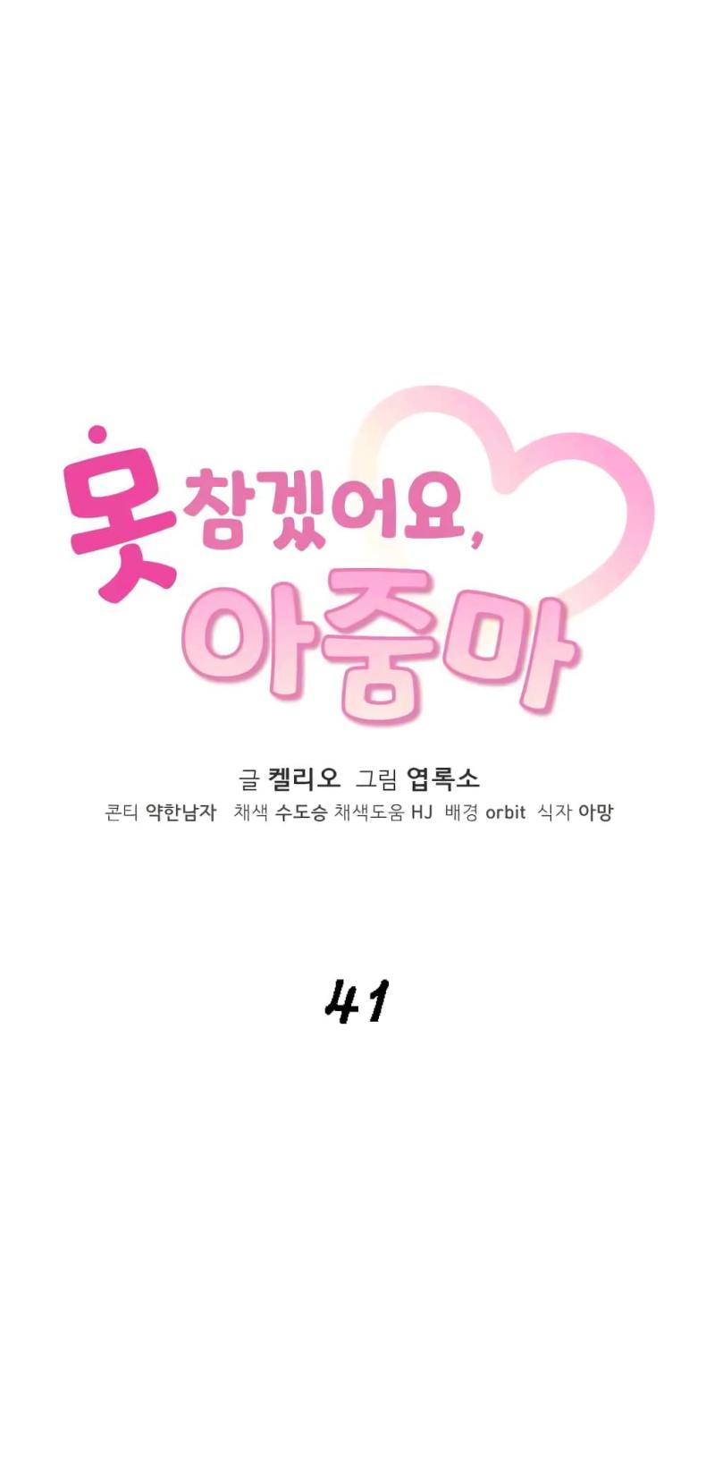 Seducing Mother - หน้า 2