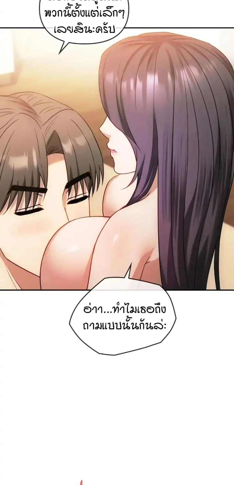 Seducing Mother - หน้า 24