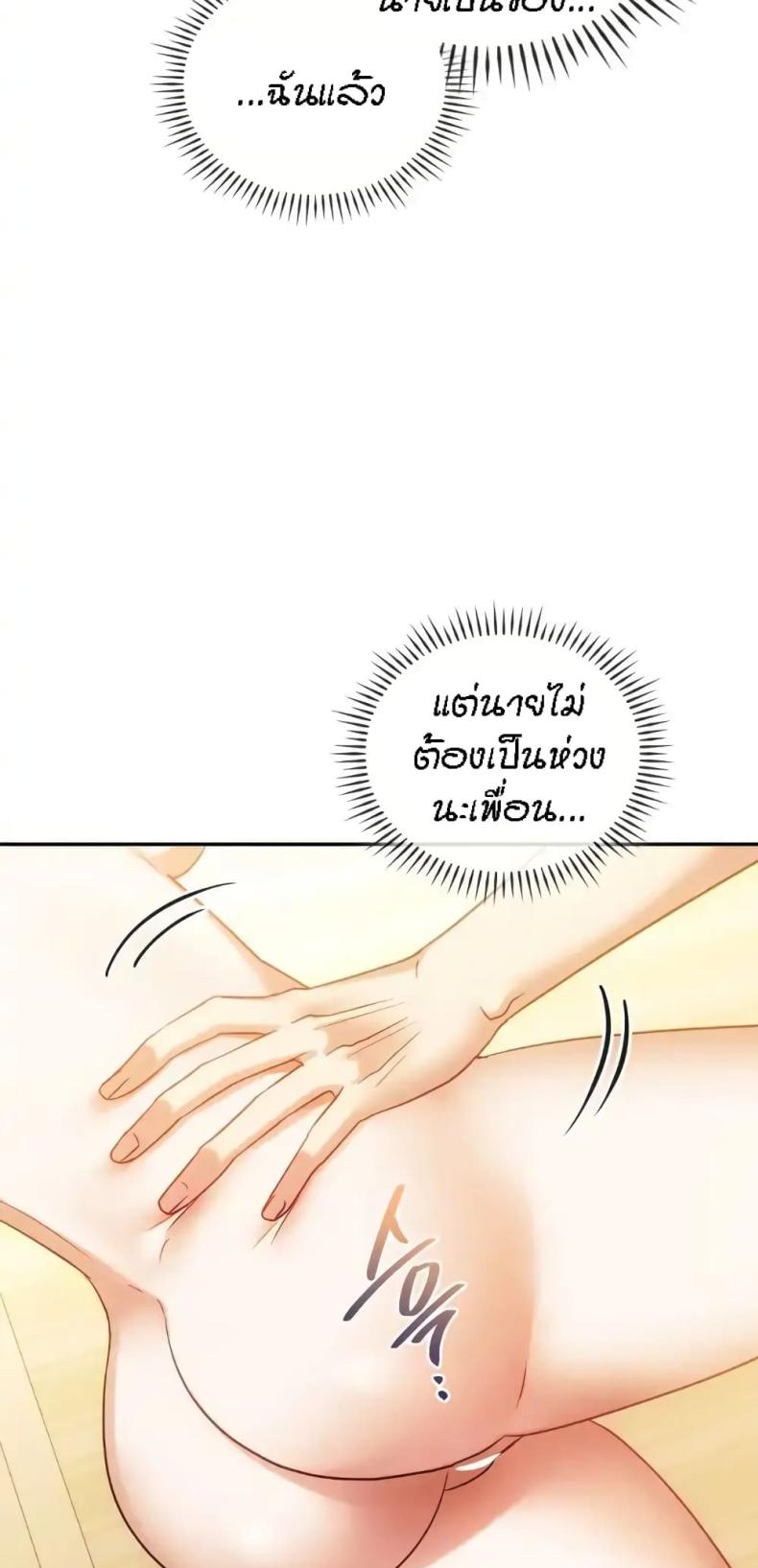 Seducing Mother - หน้า 29