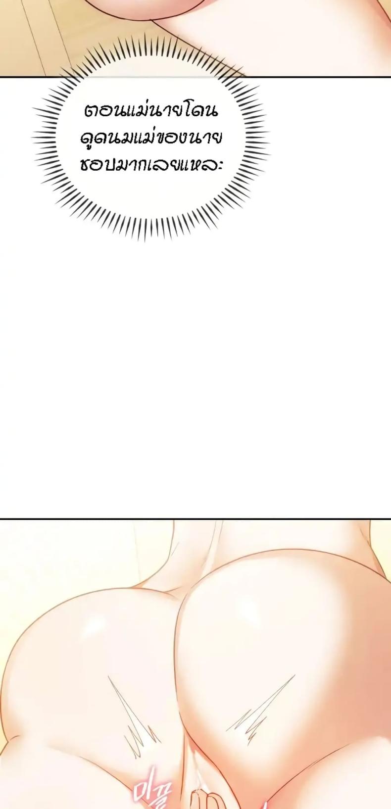 Seducing Mother - หน้า 30