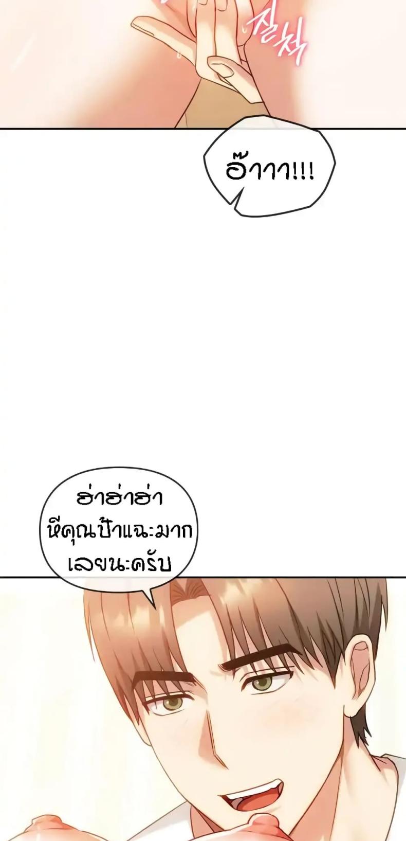 Seducing Mother - หน้า 31
