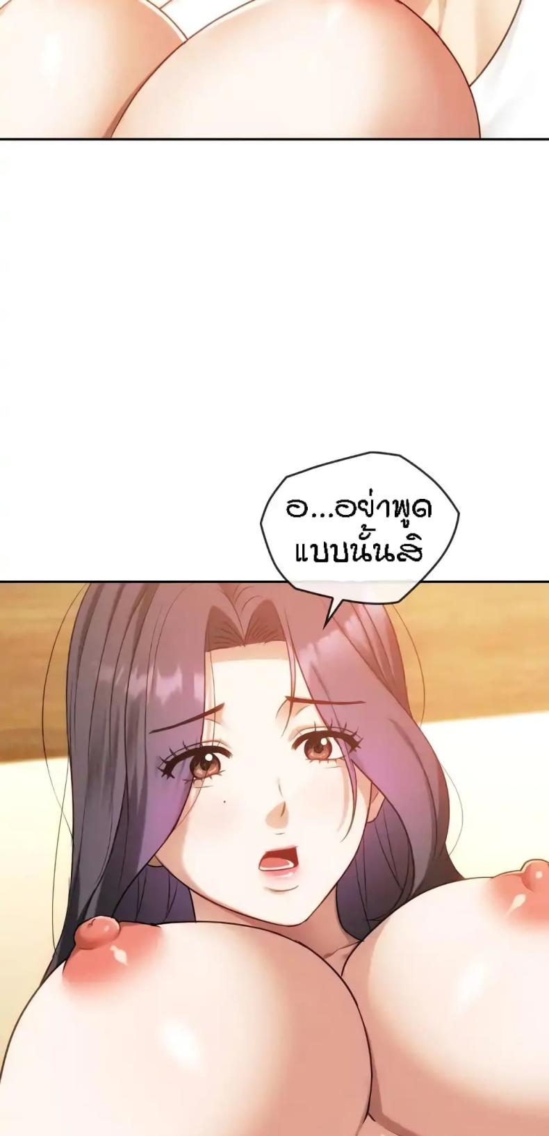 Seducing Mother - หน้า 32