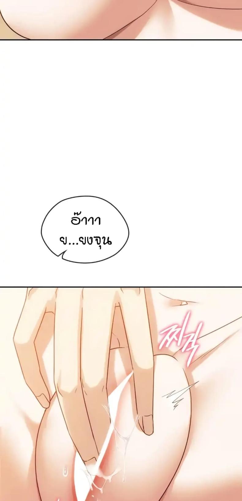 Seducing Mother - หน้า 33