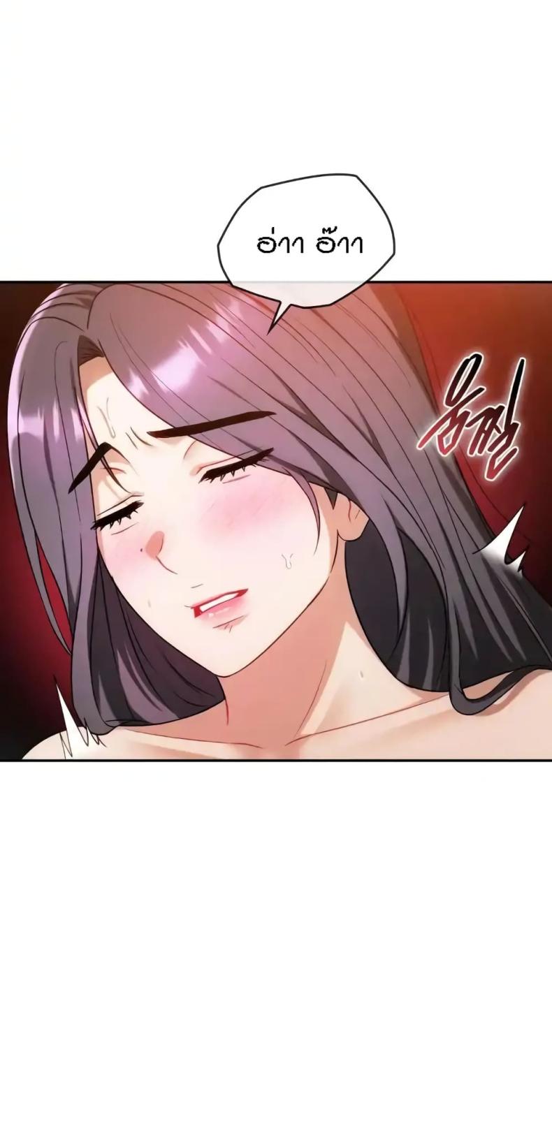 Seducing Mother - หน้า 40