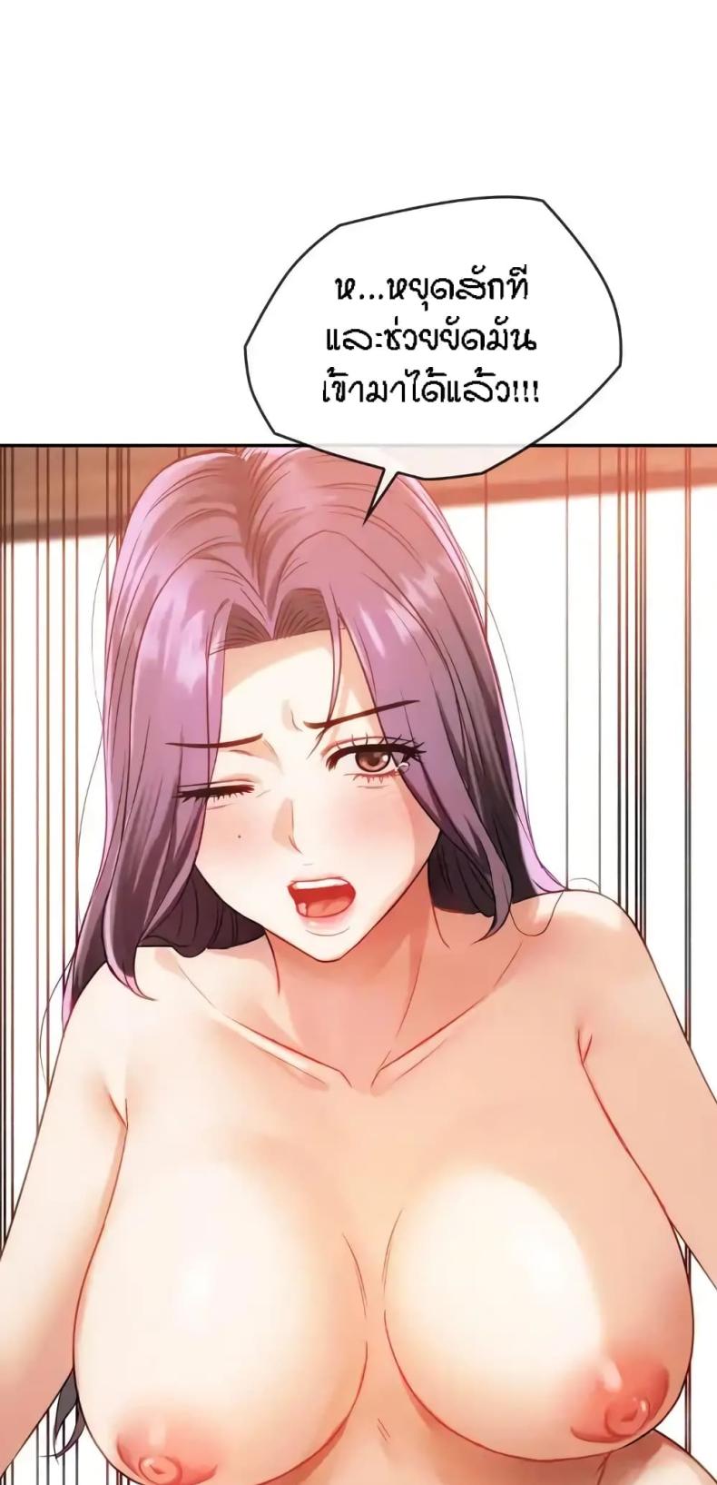 Seducing Mother - หน้า 47