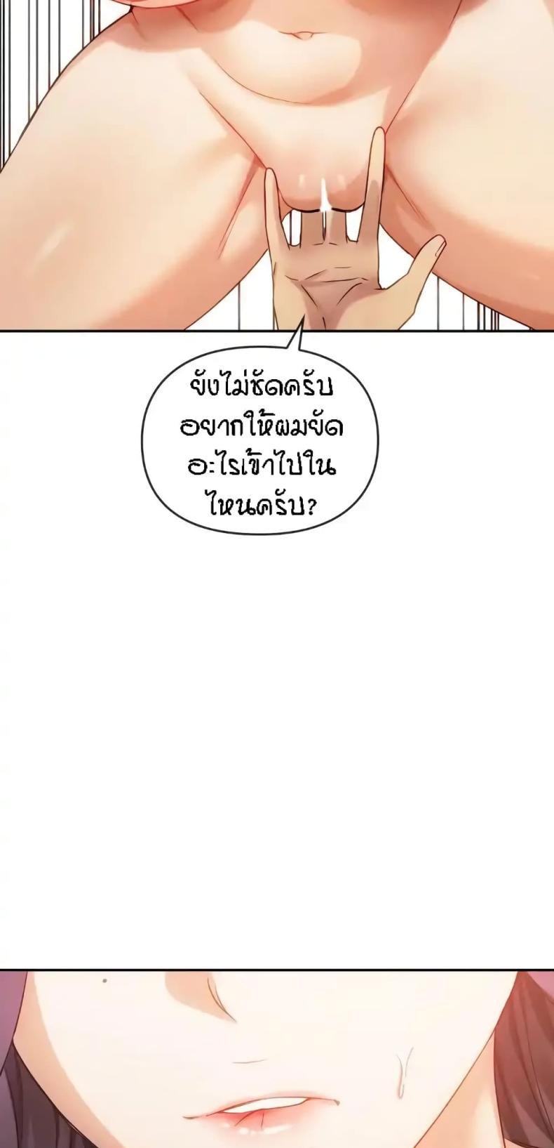 Seducing Mother - หน้า 48