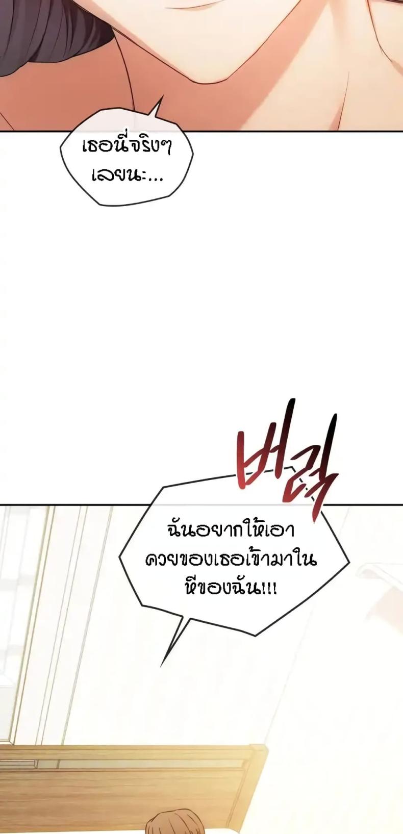 Seducing Mother - หน้า 49