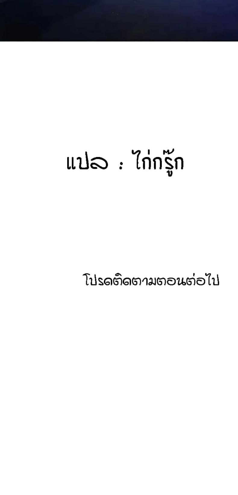 Seducing Mother - หน้า 60