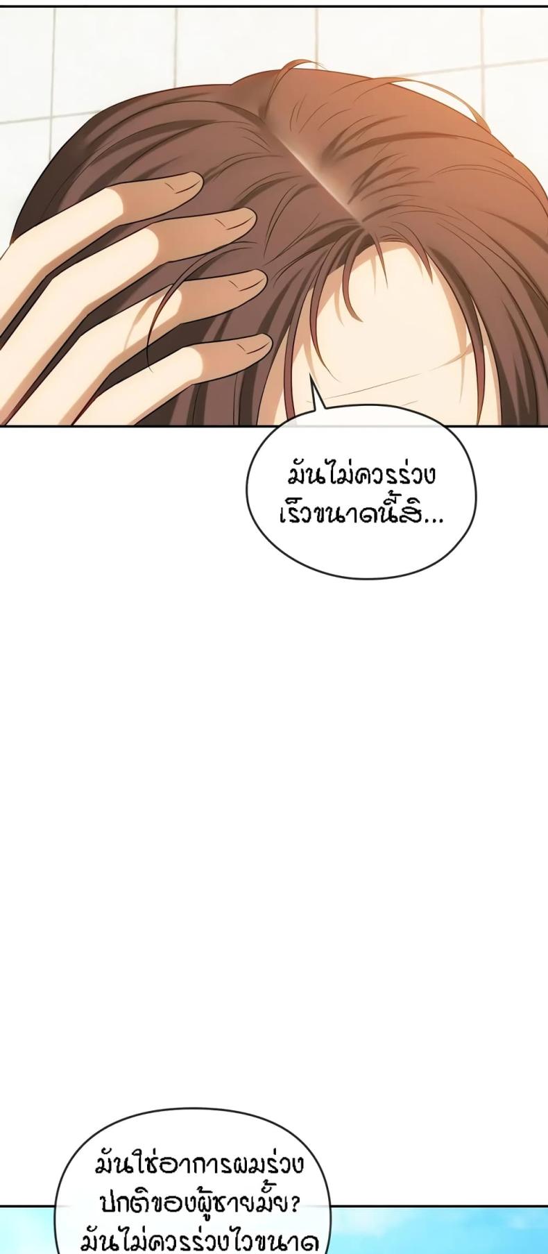 Seducing Mother - หน้า 11