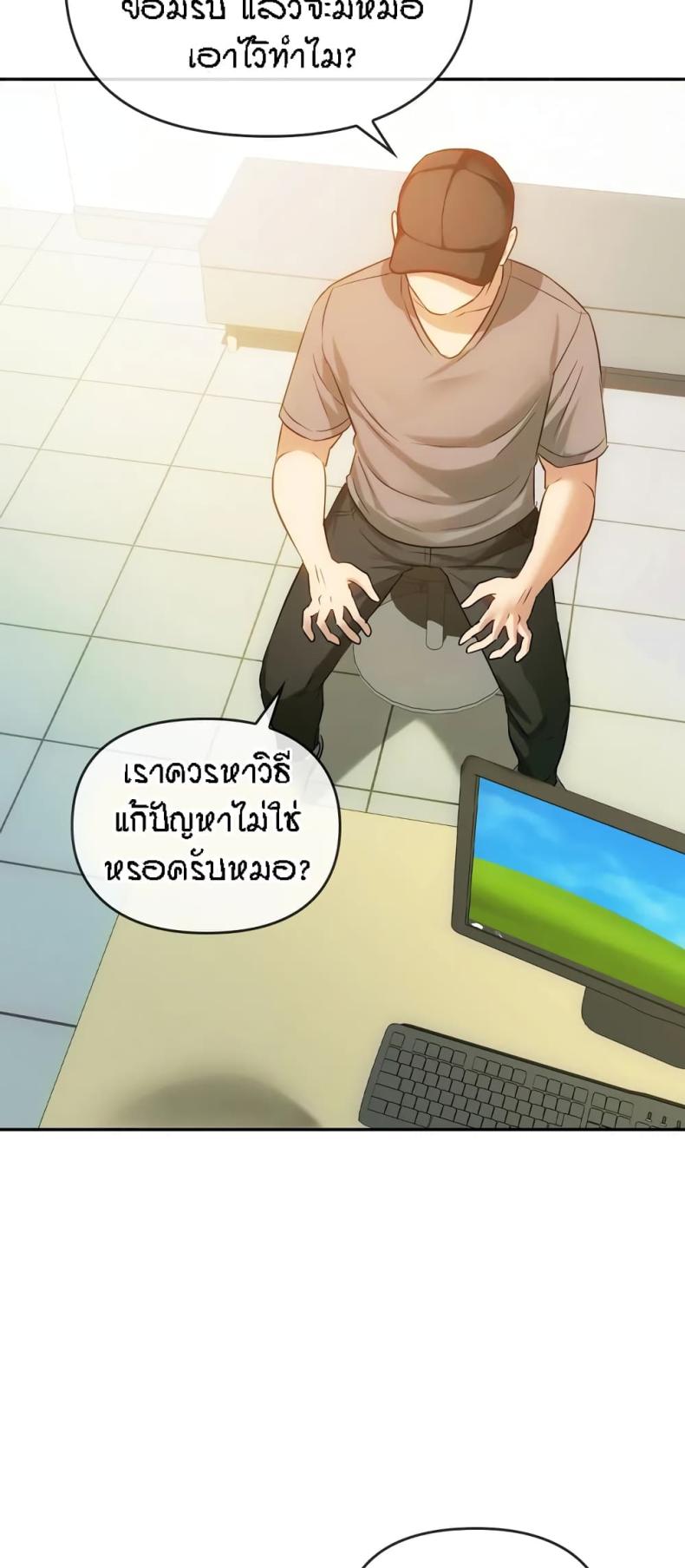 Seducing Mother - หน้า 13