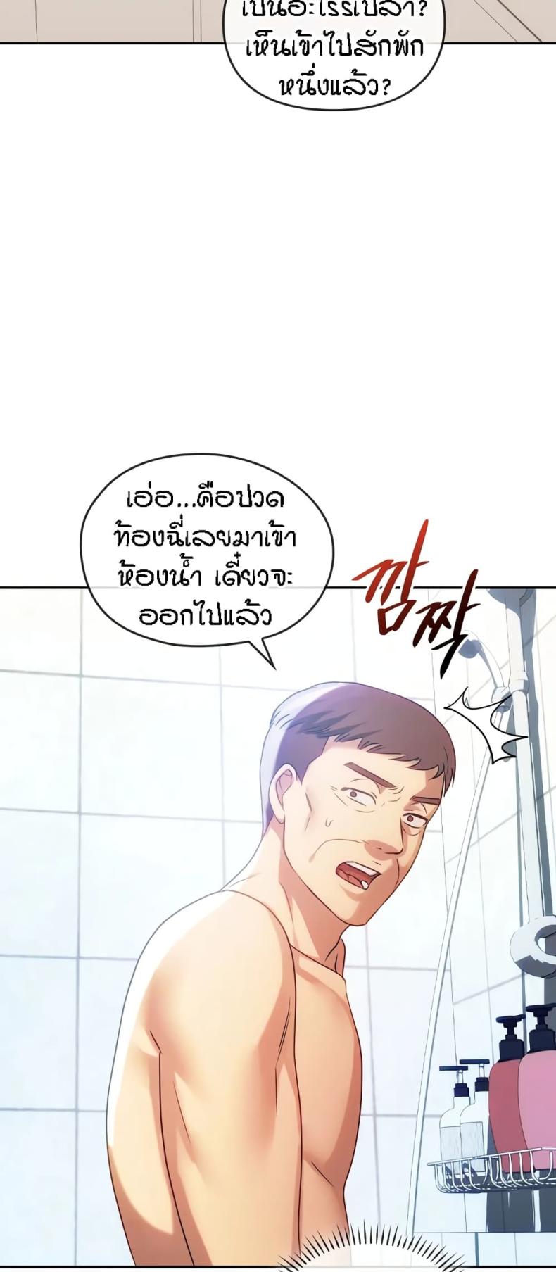 Seducing Mother - หน้า 22