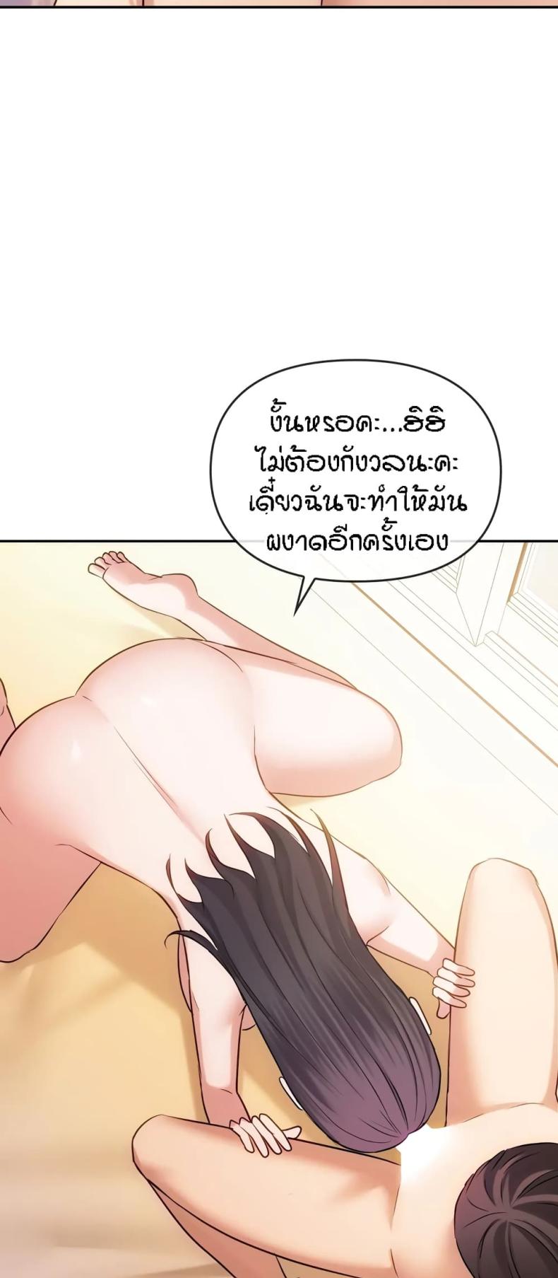 Seducing Mother - หน้า 33