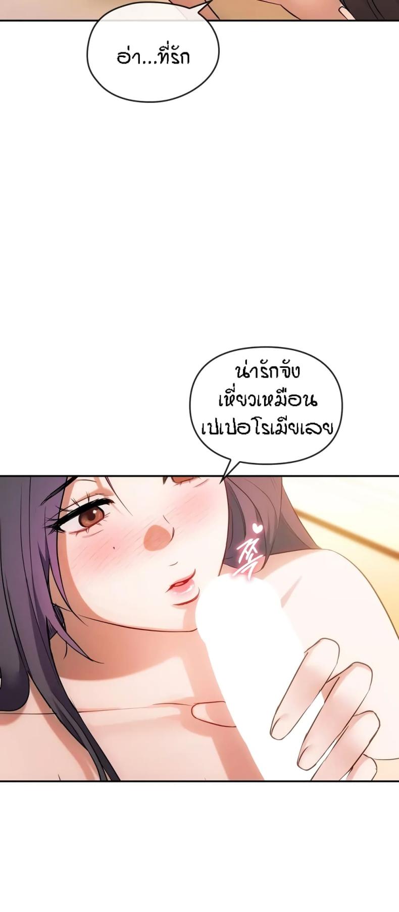 Seducing Mother - หน้า 34