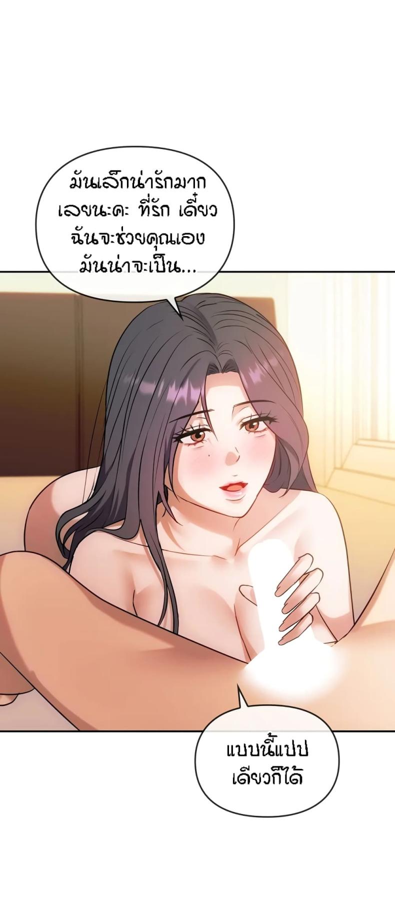Seducing Mother - หน้า 35