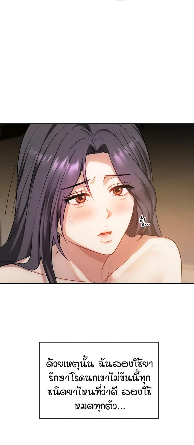 Seducing Mother - หน้า 41
