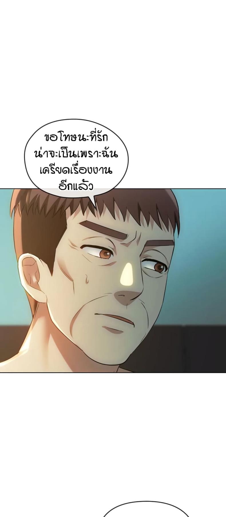 Seducing Mother - หน้า 43